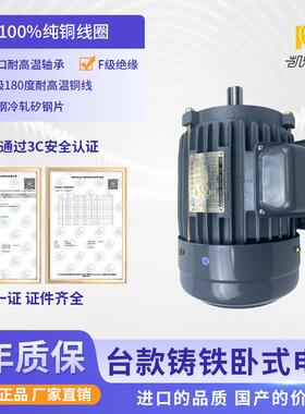 凯东台款铸铁卧式三相异步电机机动486磨床W皮带轮电机马达1.床5K
