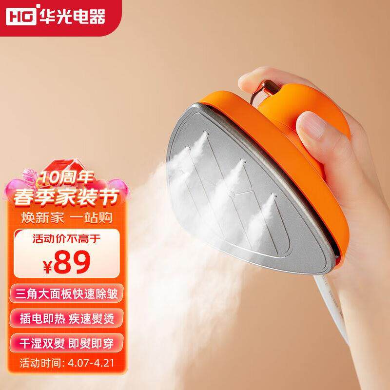 华光挂烫机大雾迷你熨烫机手持烫衣服防皱小型熨斗干湿用蒸汽强劲