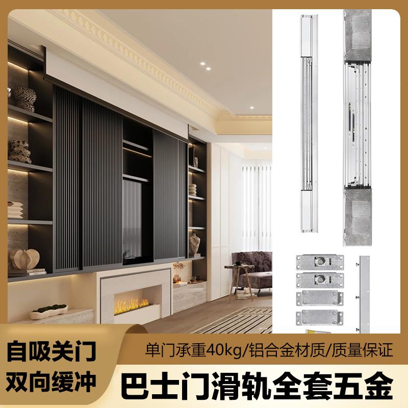 电视柜衣柜平躺门巴士移门静音滑轨平躺移门导轨滑轨五金配件隐形
