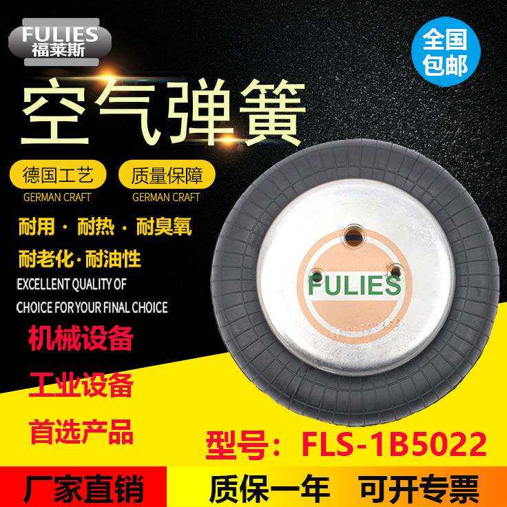 橡胶空气弹簧1B07空气悬挂系统1B5022工业机械设备减震气囊