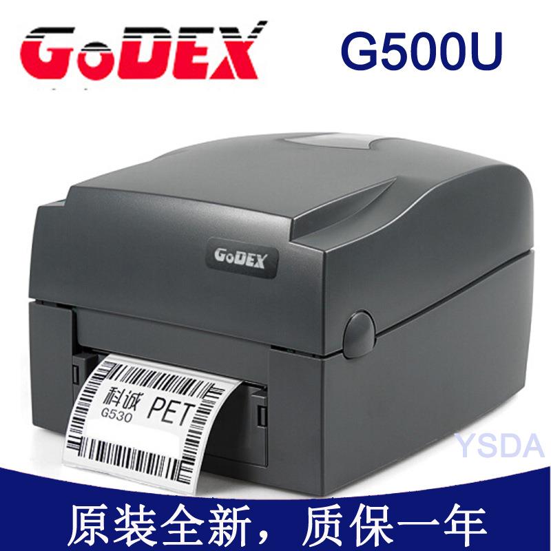 不干胶标签打印机科诚G500U铜版纸热转印打印机可打二维条码