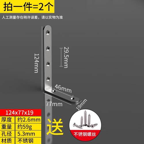不锈钢角铁直角固定三角门板封边