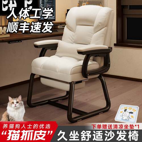 电脑椅人体工学久坐护腰午休椅宿舍电竞沙发椅学习椅家用办公椅子