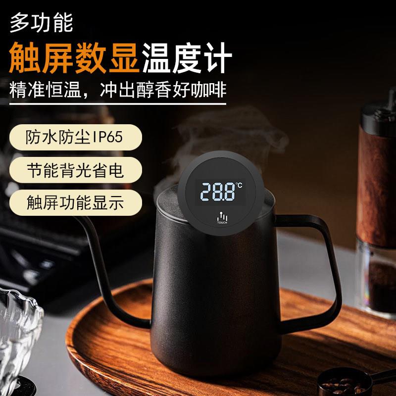 电子触屏数显家用食品温度计牛奶咖啡水温计IP65防尘防水水壶配件