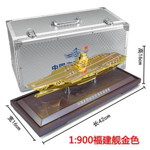 高档1900福建航母:模型舰合金 福建航空母舰003号号仿真军舰成品