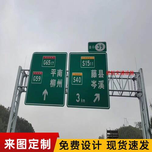 交通指示牌龙门架ETC龙门架高速限高架限速抓拍门架标志牌标志杆