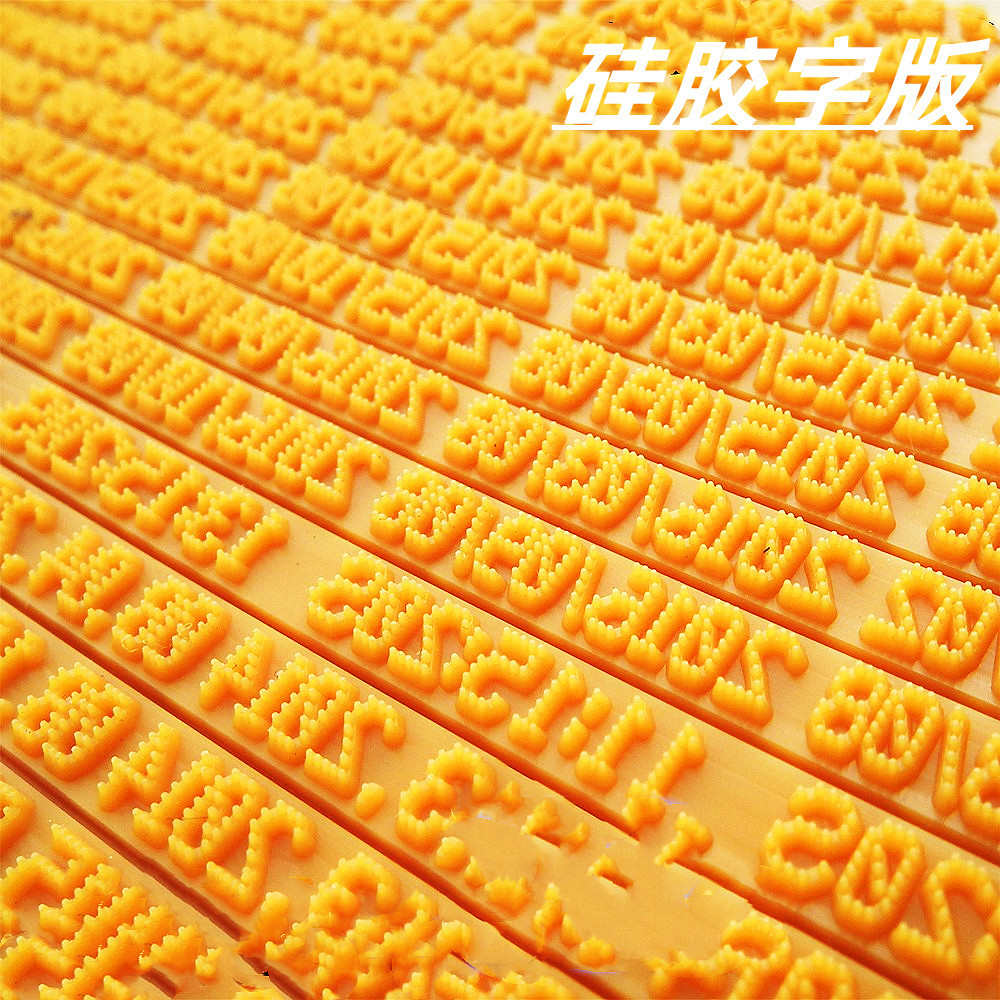 生产日期喷码机干油墨小号速大中版手动用字专合格证打印小型
