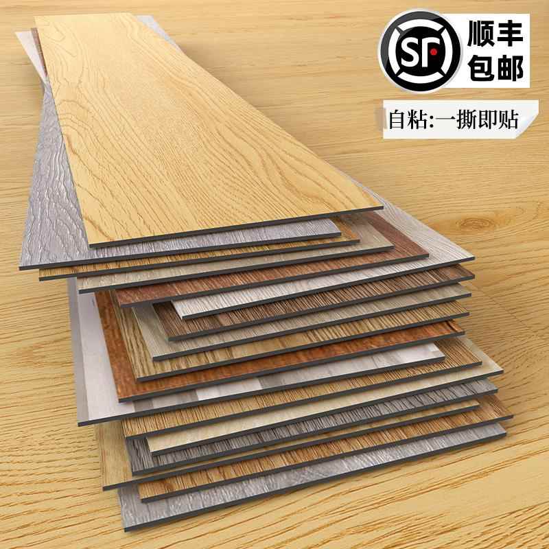 木纹pvc地板贴自粘塑胶地板家用地面翻新改造地板贴服装店地板贴
