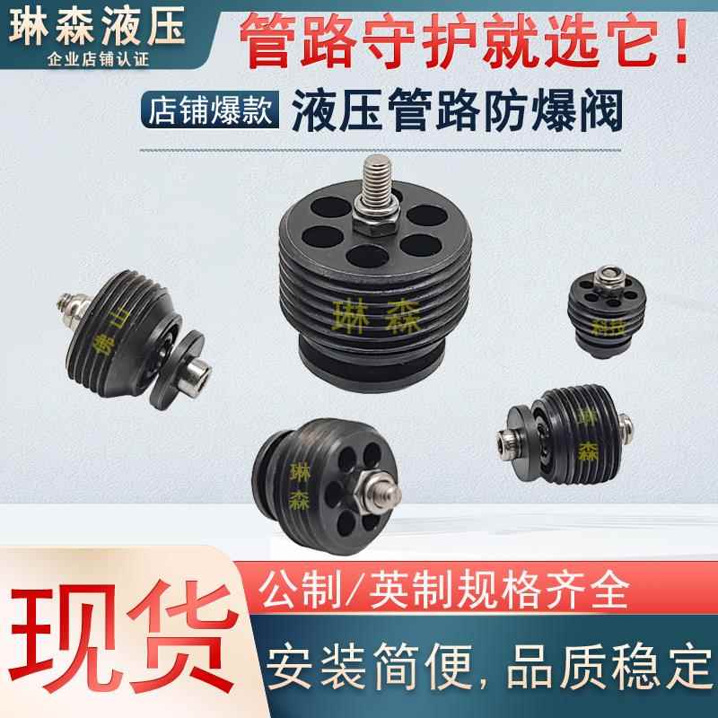 液压管路防爆阀芯VUBA1/4专用扳手叉车阀6分升降平台油缸液压系统