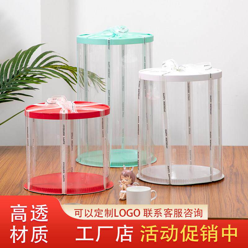 透明网红圆形蛋糕盒子6寸8寸10寸12寸双层加高生日包装盒子郑州