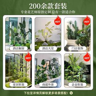仿真假绿植综合1植物造景旅人楼蕉内大室型梯下拐角饰景观装 商场