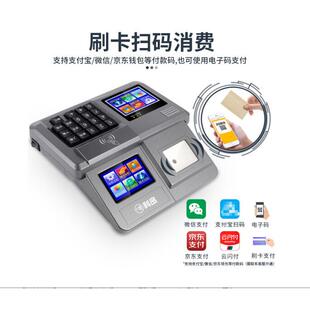 美食城单位工厂学校扫码 消费IC卡消费机 84T食堂 科密XC