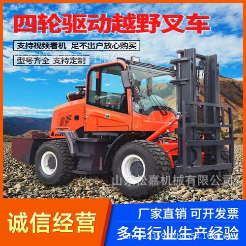 堆高搬运一体式越野叉车 工地装卸货物搬运车 全地形仓库堆高货叉