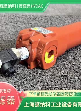 德国DF BH/HC 60 Q E 5 D 1.0 /-V-L24高压过滤器经销HYDAC贺德克