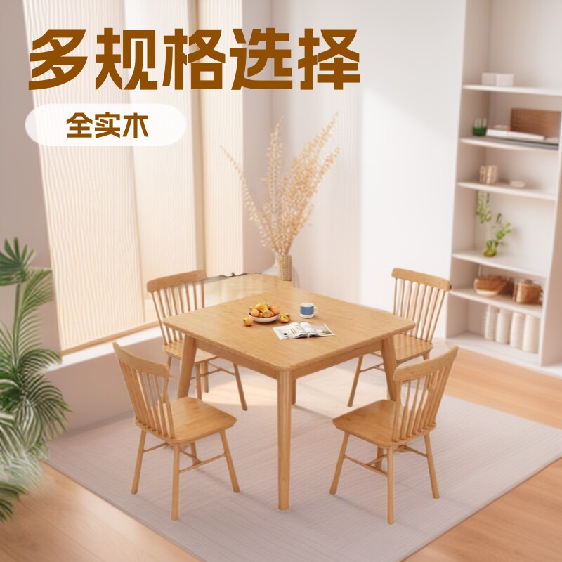 北欧全实木餐桌正方形方桌椅子八仙桌餐桌餐椅组合餐桌椅家居桌子