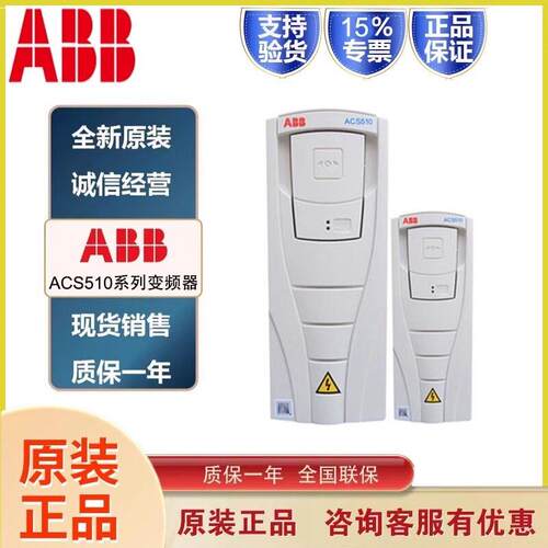 ABB变频器ACS510系列 160KW132KW110KW90KW75KW50KW45KW37KW30KW