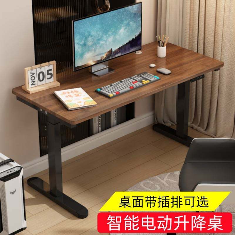 拉车套罩电动升降桌智能电脑桌电竞桌子家用学习桌办公桌书桌桌面