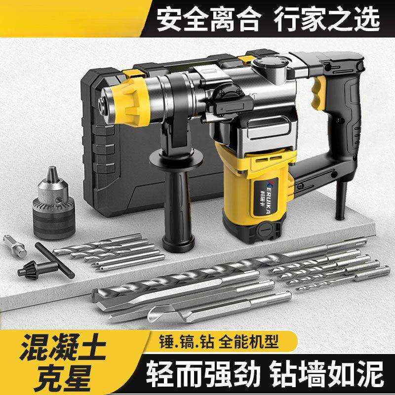 科瑞卡电锤电镐电钻一机多用重型电锤家用工业用方柄四坑高质钻头
