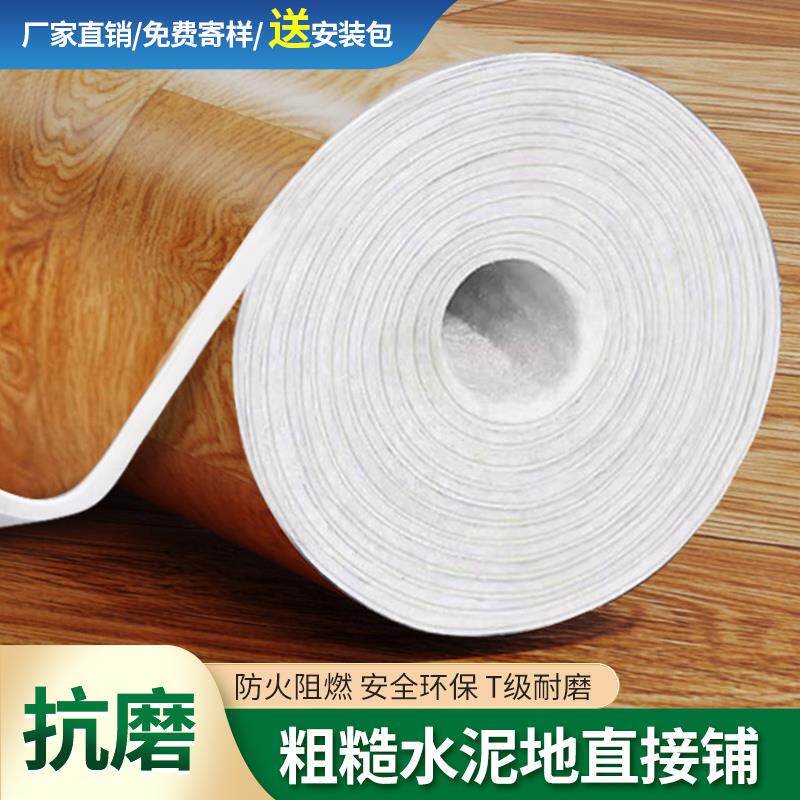PV地板革水泥地接铺C加厚.3直米宽3IXZ家用地胶垫耐磨地板贴自粘