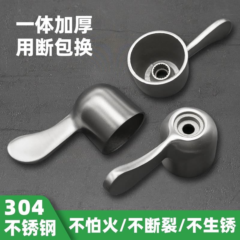 304不锈钢龙头手柄金属开关把手耐高温快开手把加厚手轮扳手配件