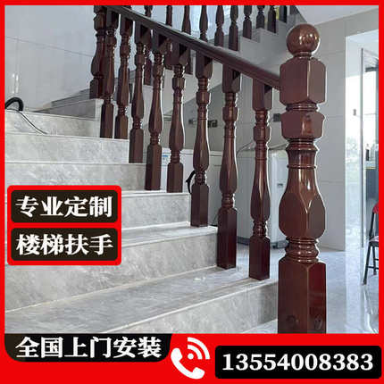 农村自建房别墅复式实木楼梯扶手定制室内栏杆家用中式立柱可自装