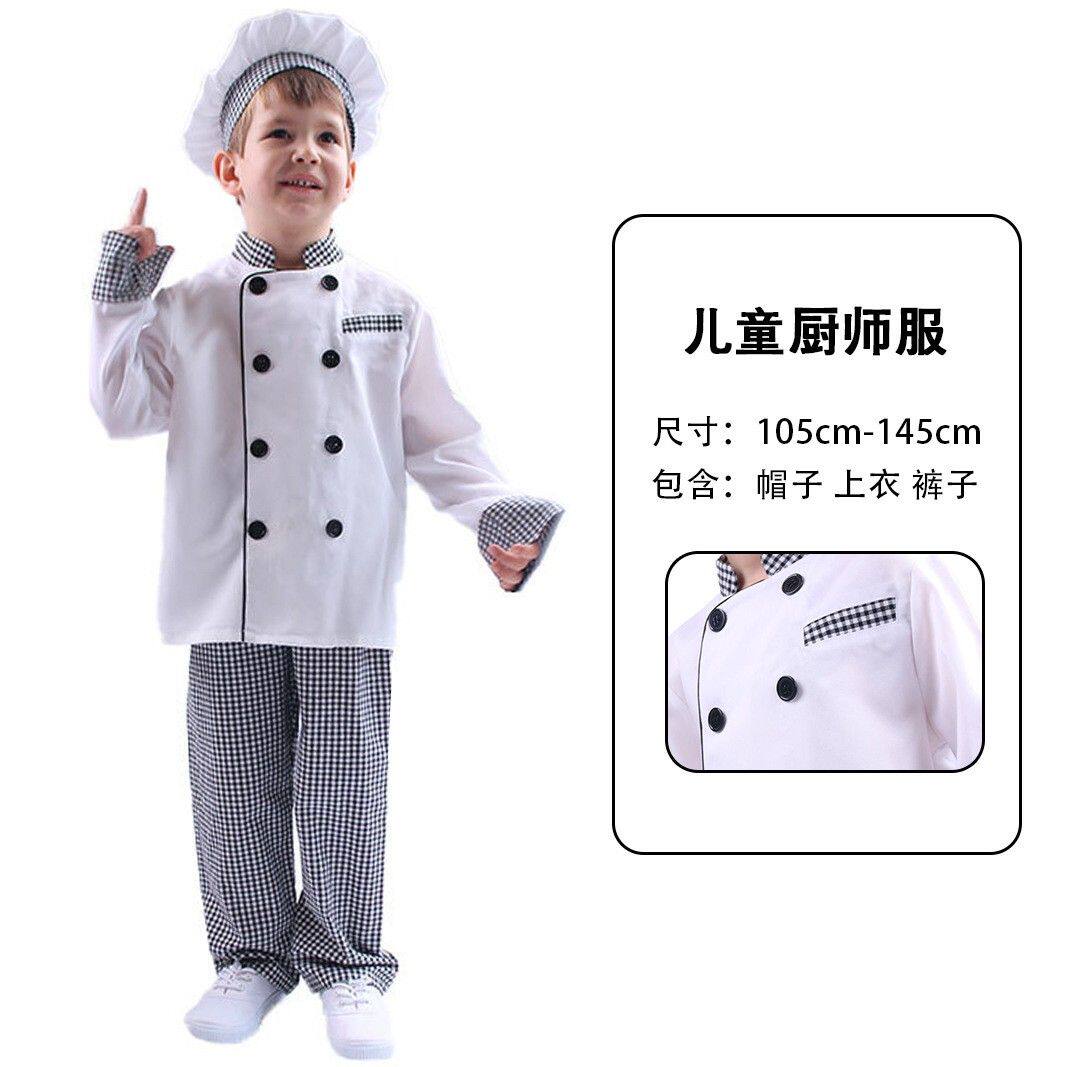 2026新款六一儿童厨师服演出服烘焙课堂COS服厨师帽围裙角色扮