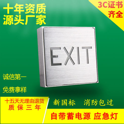 外贸标志灯消防疏散指示灯安全出口EXIT四方铝合金指示灯拉丝工艺