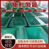 玻璃钢矩形风管厂家 方形管道地下通风除臭frp风管
