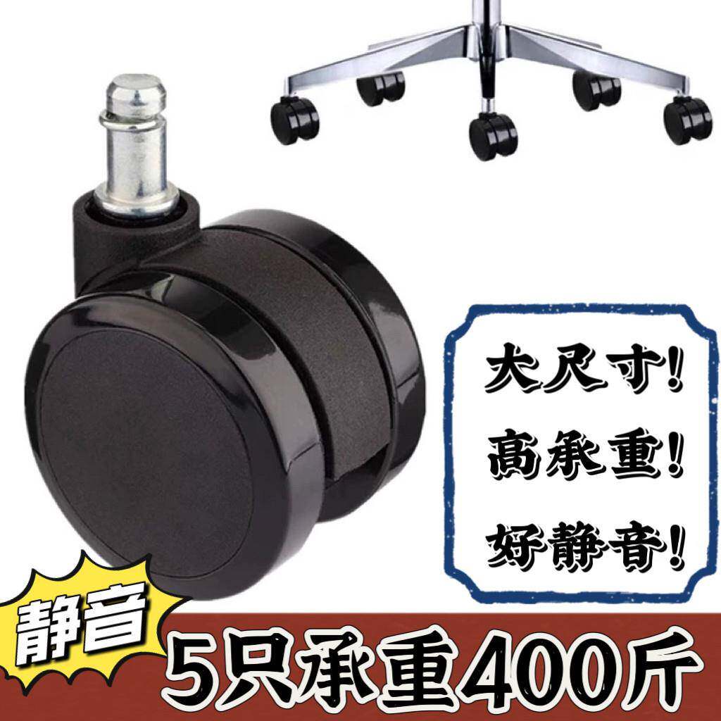 永艺黑白调西昊人体工学椅万向轮办公电竞椅子脚滚轮配件静音轱辘