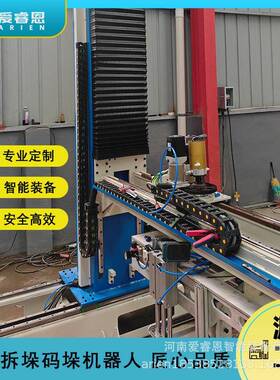 智能码垛机器人自动化机械手搬运码垛机纸箱化肥袋装机械臂