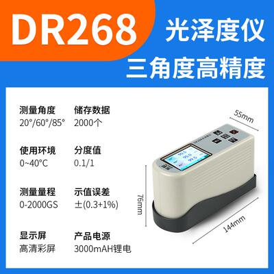 正品东如角度泽三度测仪石量材油漆测光光仪光泽度检测计亮度测试