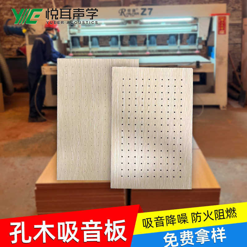 陶铝微孔木质吸音板墙面装饰学校会议室体育馆声学吊顶ktv隔音板,基础建材,门/墙/窗隔音贴,淘宝优惠券,粉丝福利购,淘宝优惠卷