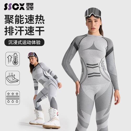 户外滑雪速干衣秋冬运动滑雪服内衣套装吸湿排汗保暖打底速干衣