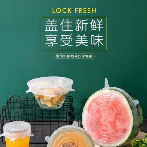 创果笑脸形状 水蔬菜保鲜膜 杯GW20001盖 硅件胶保鲜盖6套密封意