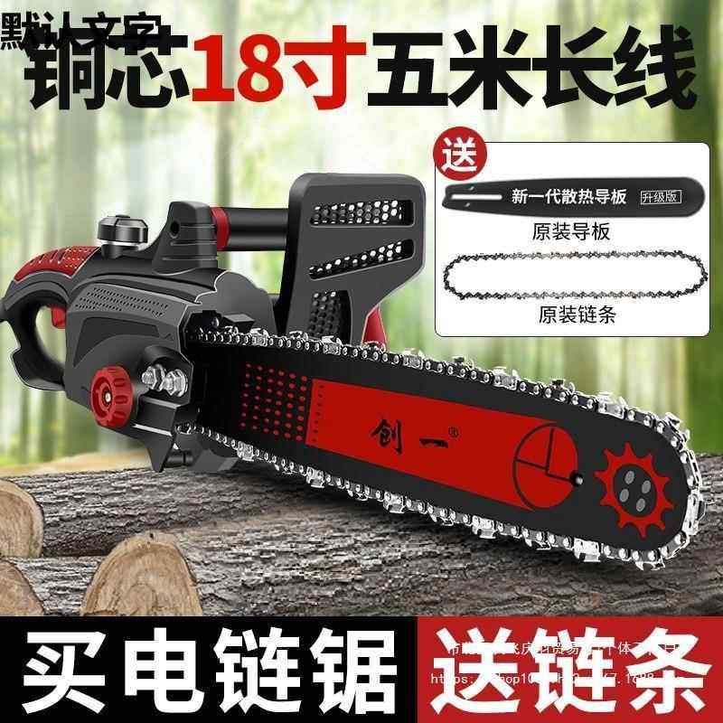电锯插电2砍20v有线电直锯劈柴用无品牌/家伐木锯伐木树插电式其