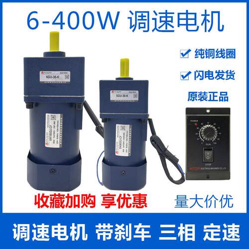 单相调速220v可调变速齿轮减速电机低速马达40w60w90W120W200w250