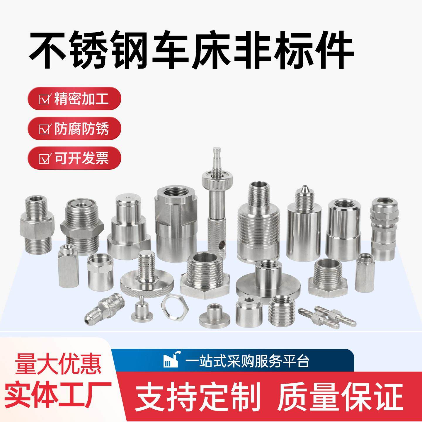 数控车床加工不锈钢非标件精密五金零件定做异形件来图来样加工,金属材料及制品,金属加工件/五金加工件,淘宝优惠券,粉丝福利购,淘宝优惠卷