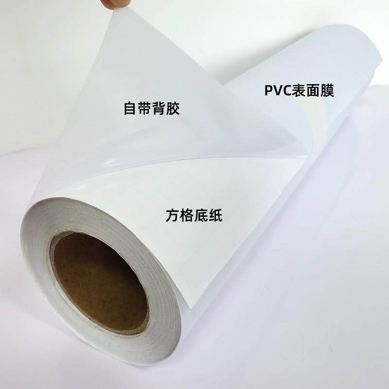 0.9*50米加厚PVC自粘磨砂贴不干胶办公室门窗防强光免打扰装饰材