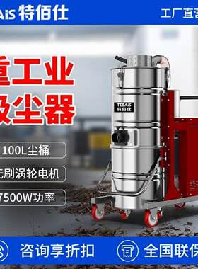 24751F大功率强力吸尘器工厂车间吸工业灰尘铝渣金属铁屑用