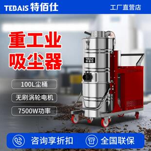 24751F大功率强力吸尘器工厂车间吸工业灰尘铝渣金属铁屑用