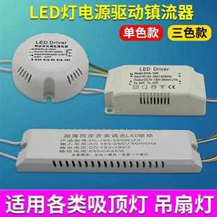 led電源driver同步開關(guān)調(diào)色溫啟動(dòng)2540w單三色分段變光控制驅(qū)動(dòng)器