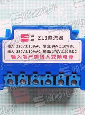 ZL3  整流器 输入 AC220-380V 输出 DC96-170V  替代安徽创新公司
