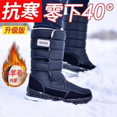 东北大码超厚棉鞋零下40度防寒哈尔滨保暖加绒雪地靴男女防水防滑