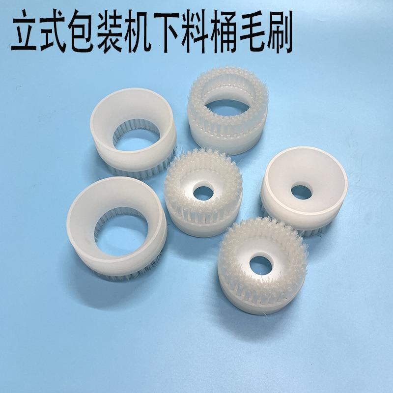 立式包装机配件毛刷料桶毛刷小颗粒包装机料桶圆刷料桶理料毛刷图片