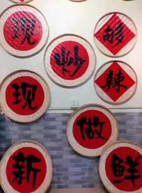 农耕手绘农装饰墙壁画 画农装饰手绘竹编簸箕农庄门头写字牌