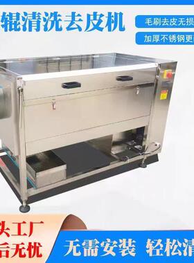 猪蹄清洗机商用不锈钢多功能毛辊清洗机土豆红薯生姜生蚝清洗机