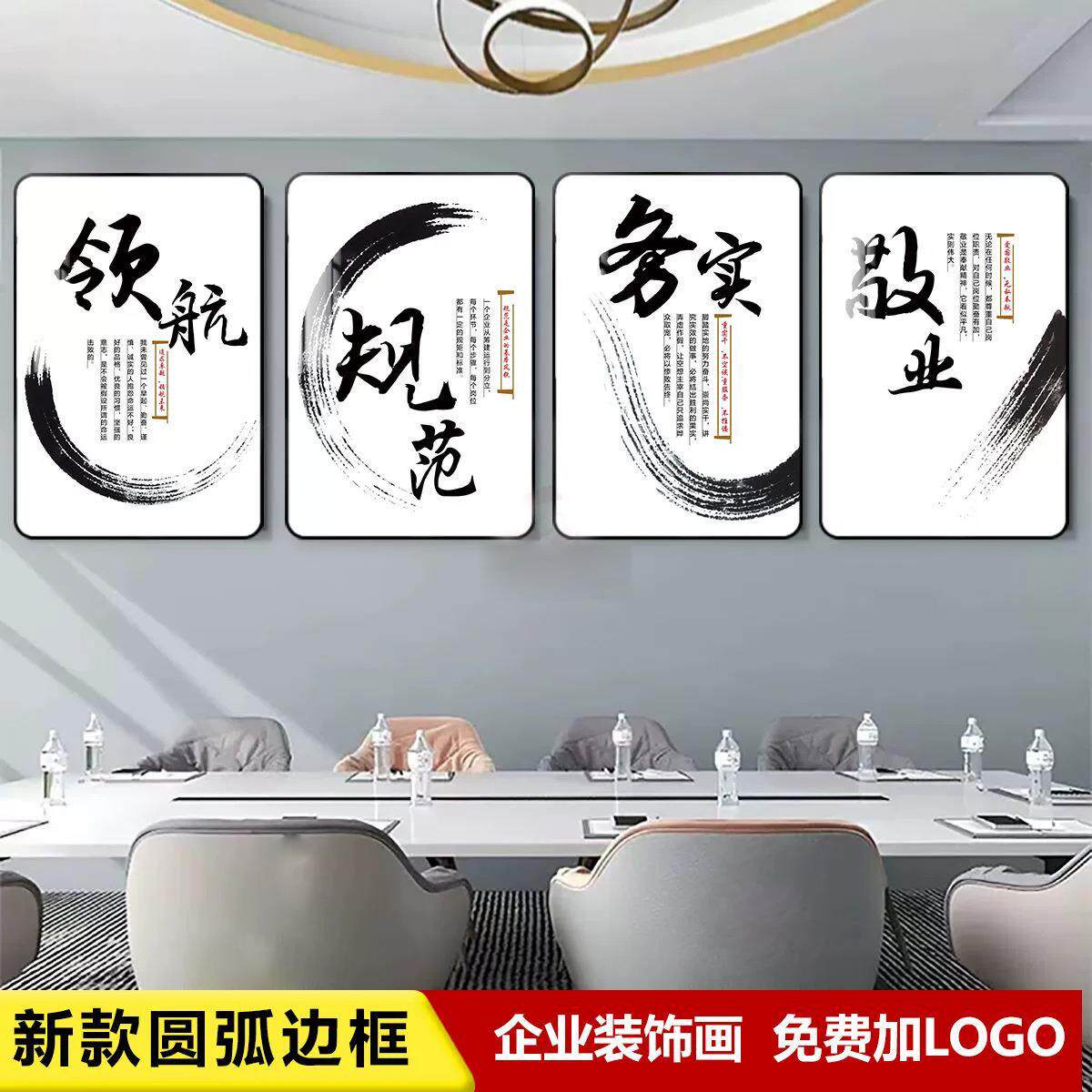 办公室装饰画会议室背景墙壁挂画励志标语字画企业公司文化墙贴纸