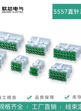 联芯电气5557防水直针35318-0220 电动车连接器3901-2060对接插头
