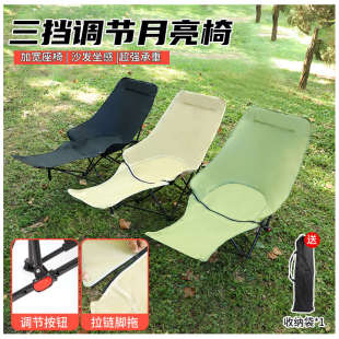加高户外折叠月亮椅三档调节腿托躺椅野外露营野餐钓鱼沙滩午休椅