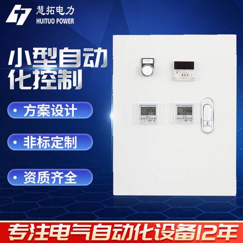 厂家定 制控制箱 不锈钢控制箱来图定 制 工业防爆控制柜控制箱